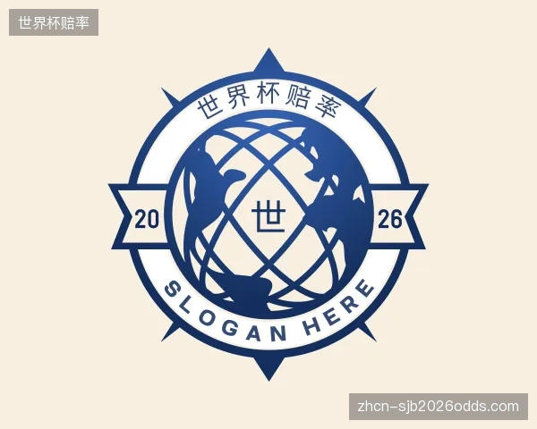 知道世界杯赔率平台